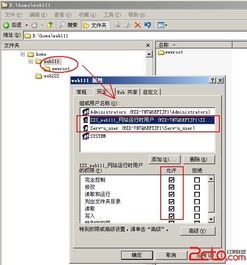 以普通权限运行Serv-U FTP服务器软件的操作步骤