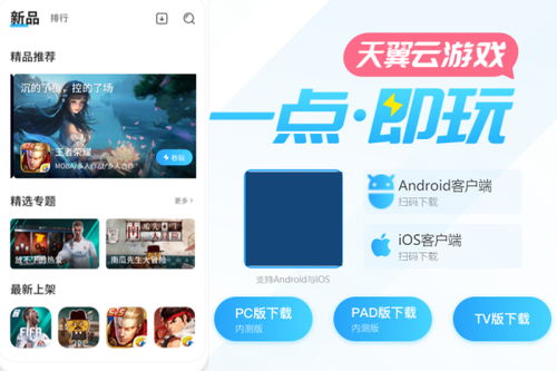 不用下载秒开的大型游戏软件有哪些