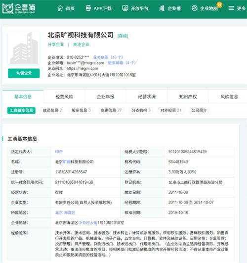 李开复发文致歉澄清 仅协助寻找合作伙伴，未涉数据共享传输