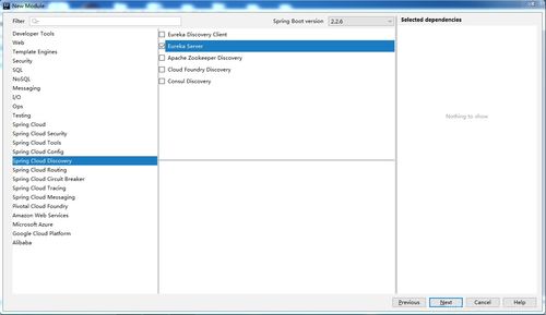 使用IntelliJ IDEA轻松创建Spring Cloud服务注册中心 从基础软件到高效插件实践