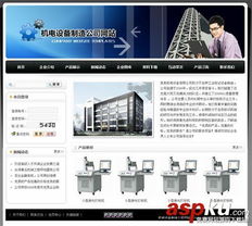 phpweb机电设备制造公司网站源码与基础软件服务解析